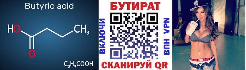 БУТИРАТ вода  МЕГА ссылка  Тейково 