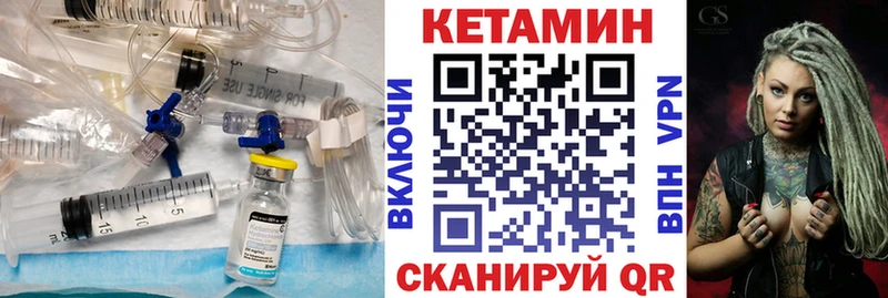 Кетамин ketamine  где можно купить   Тейково 