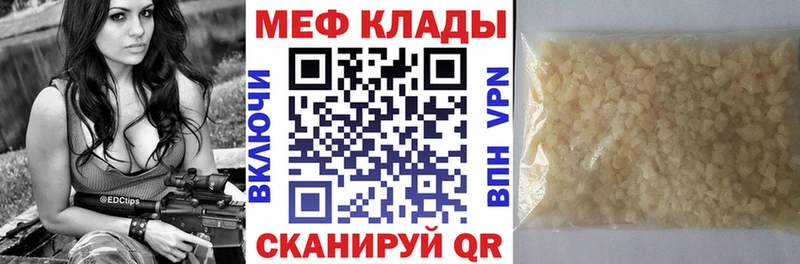 МЕФ 4 MMC продажа наркотиков Тейково
